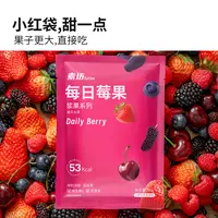 【达人专属】每日莓果混合草莓树莓新鲜冷冻蓝莓浆果速冻水果严选