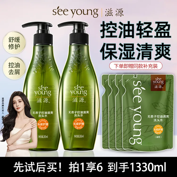 滋源无患子无硅油洗发水膏露护发女男士头发控油蓬松去屑止痒推荐