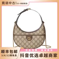 未使用 GUCCI/古驰 老花牛皮双G乌木色新款半月包链条包手提包