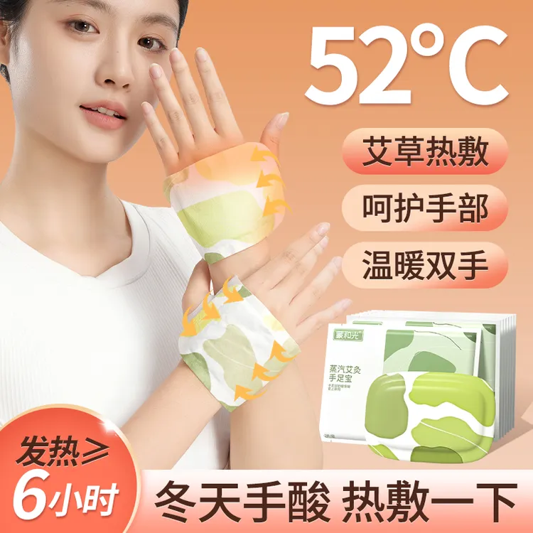 【到手60片】自发热暖手宝冬天迷你暖宝宝神器暖手帖学生暖手暖足宝