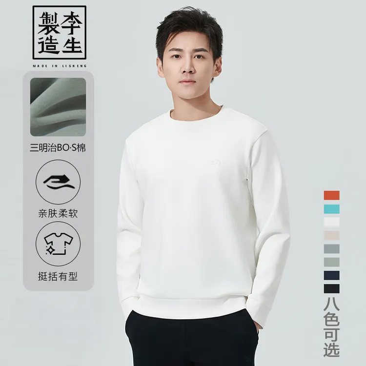 【李生制造】春秋新款情侣卫衣正肩圆领bos棉休闲百搭男上衣Z450