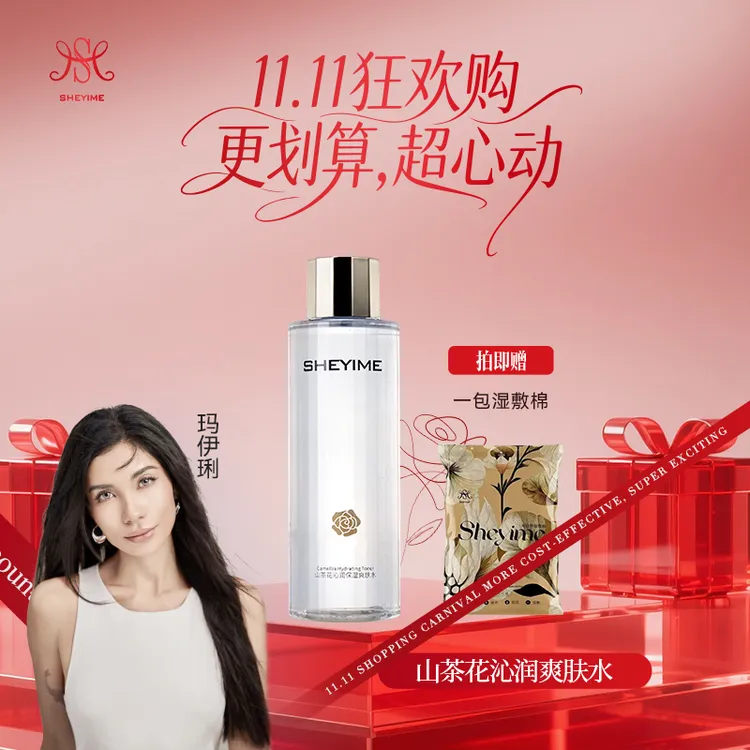SHEYIME全新升级山茶花保湿爽肤水500ML湿敷水修护温和舒缓