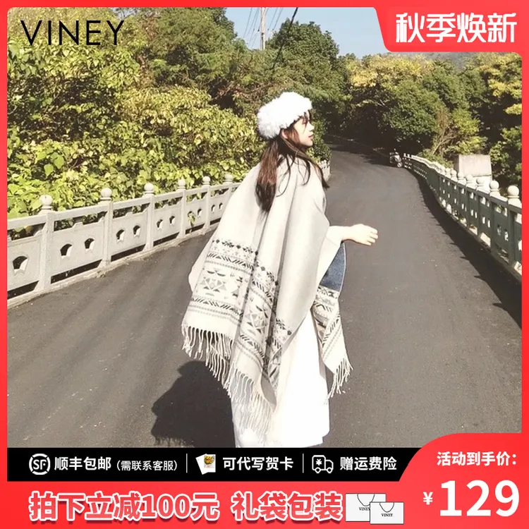 Viney旅游大披肩女高级咸感外搭双面围巾抖篷洋气流苏空调房披风