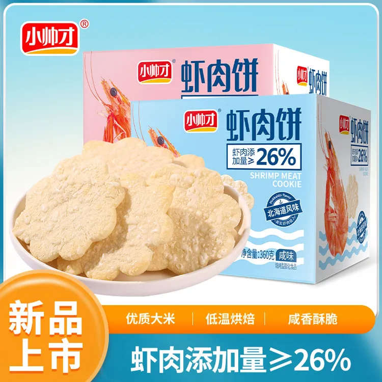 小帅才北海道风味虾肉饼虾肉含量≥26%饼干虾片酥脆非油炸整箱零食