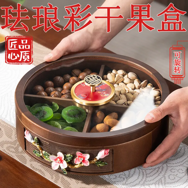 2025新款中式珐琅彩分格木质干果盒零食糖果收纳盒可旋转果盘