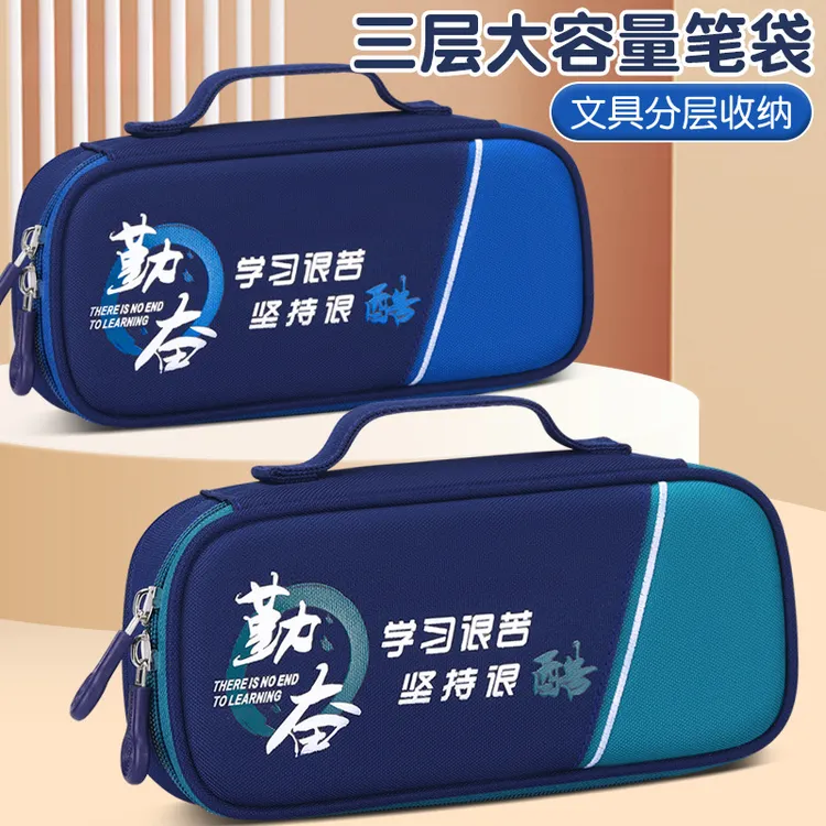 大容量初中小学生笔袋简约可爱男女生潮流文具盒铅笔盒可手提笔袋