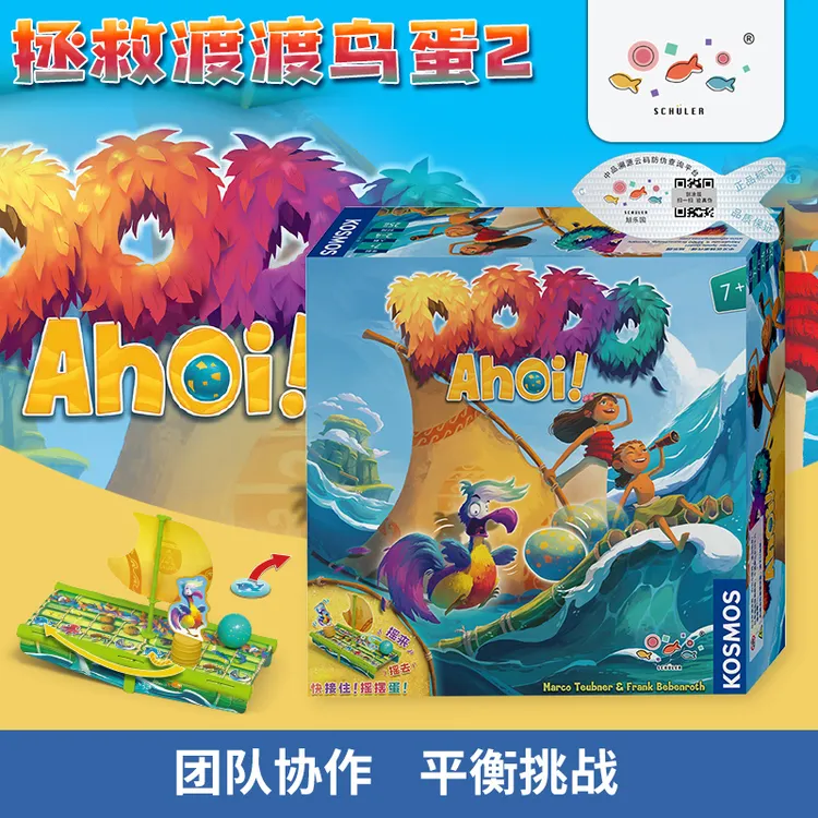 旭乐园 拯救渡渡鸟蛋2 儿童益智玩具合作策略桌游7+