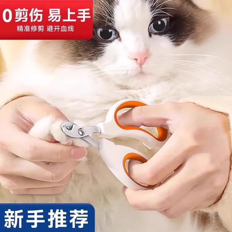 【新手推荐】宠物指甲刀猫咪专用指甲剪小盲剪猫剪指甲指甲钳爪子剪