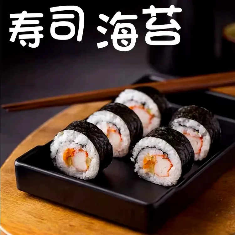 韩国进口卷饭海苔