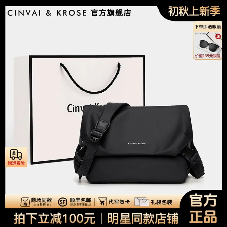 【官方正品Cinvai&Krose】斜挎包男款2025年流行款包通勤潮牌单肩包