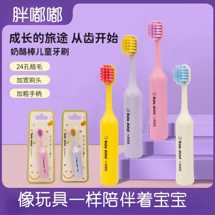 【2支】小胖墩儿童牙刷软毛家用3-12岁婴幼儿换牙期正畸宽头牙刷
