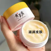 【首单立减】老牌国货黄芪霜改善暗黄提亮肌肤补水保湿面霜身体乳