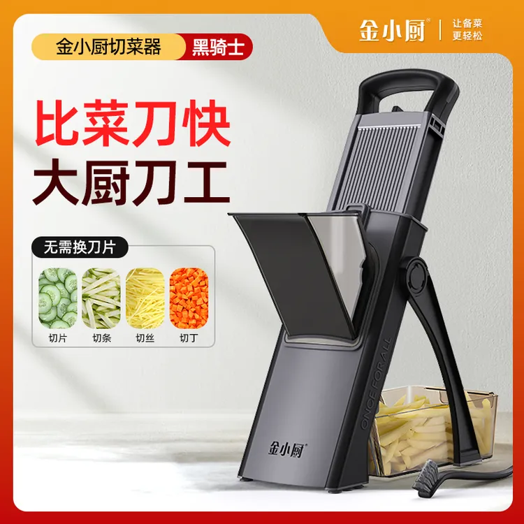 金小厨新款多功能切菜器切菜神器厨房切丝神器土豆擦丝刨丝大口径