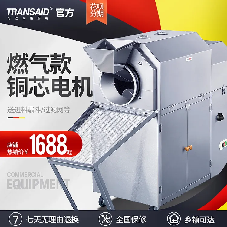 25型糖炒板栗机器全自动炒货机栗子机瓜子花生干货小型商用多功能
