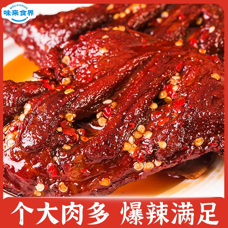 味来食界一只鸭大腿香辣风干烤鸭腿大鸭腿鲜香卤制夜宵解馋小零食