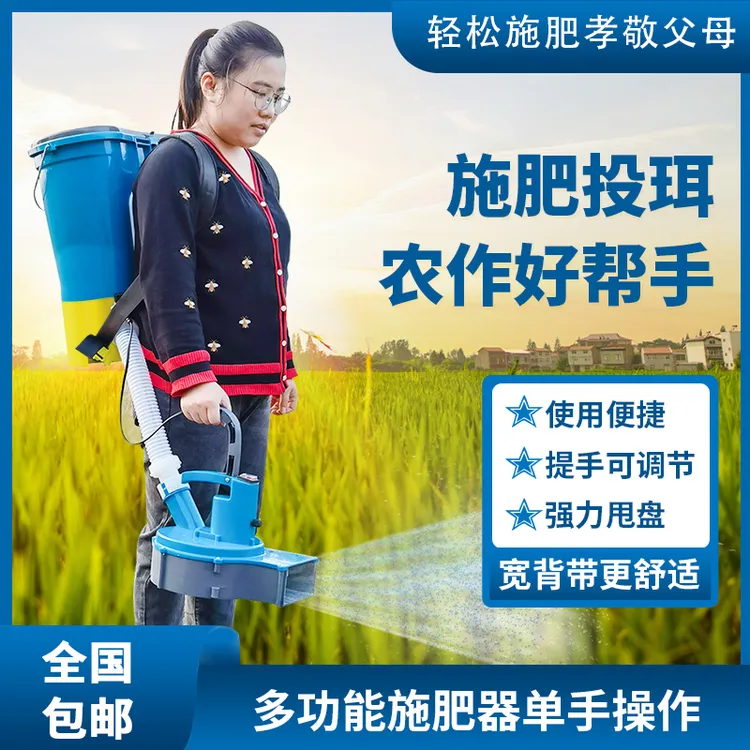 电动施肥器背负式全自动果园追肥撒化肥追肥播种神器鱼虾蟹投饵机