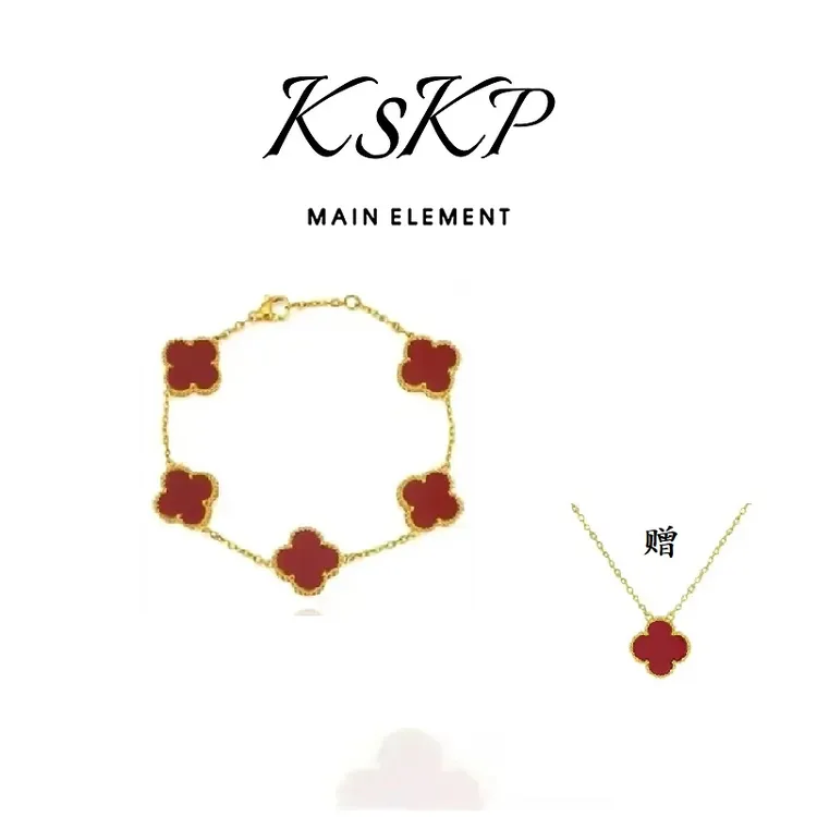 KSKP 轻奢百搭四叶草纯色手链+四叶草项链
