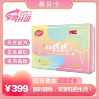 【가라앉고专属】慕贝卡超模燃燃片萃取果蔬植物精华天然草本提取配方