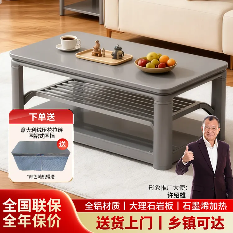 火邦龙石墨烯暖心匠造电暖桌烤火炉桌子电烤桌子烤火桌全套取暖桌