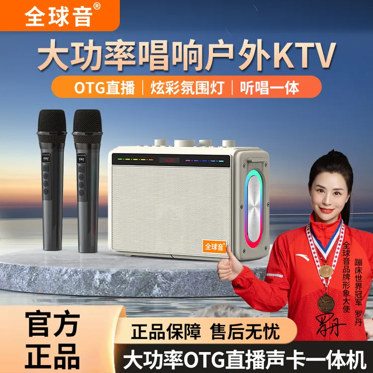 新款专业直播内录声卡户外便携大音量广场舞音箱高端唱歌蓝牙音响