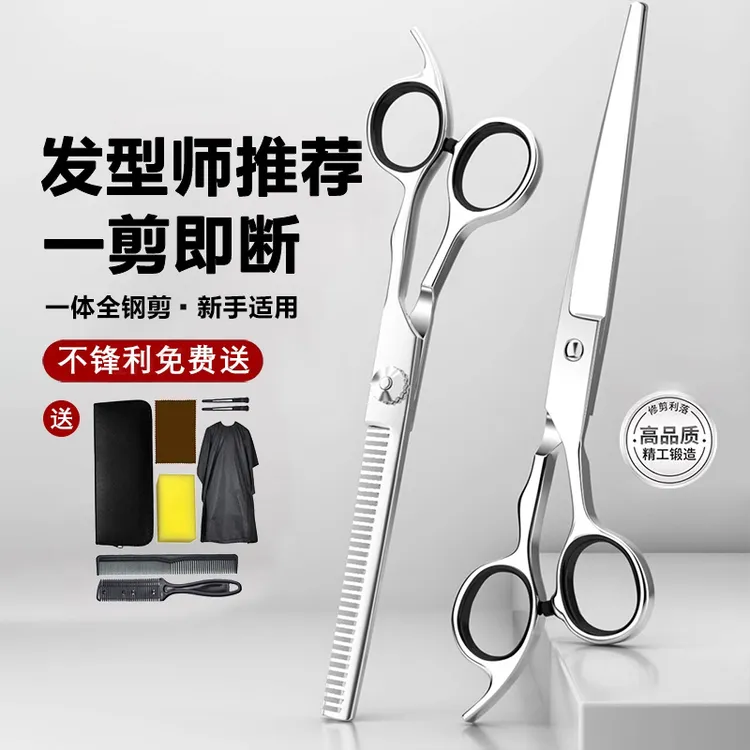 理发美发剪刀专业打薄剪发平牙剪刘海神器自己剪头发家用男女