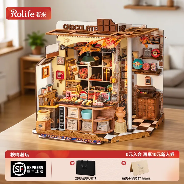 rolife若来手工diy小屋享利的巧克力店微缩场景艺术屋拼装模型