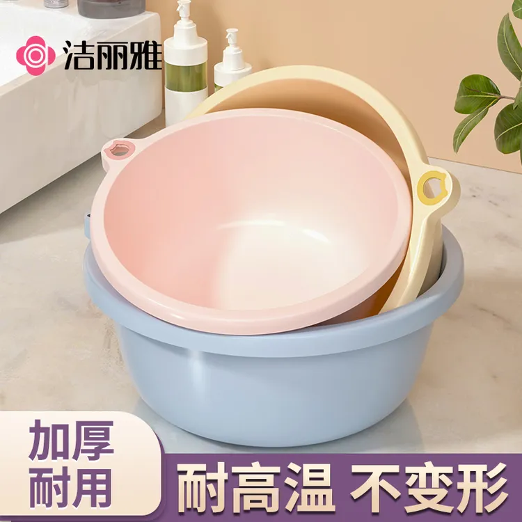 洁丽雅脸盆家用宿舍大号加厚塑料洗脸盆学生宿舍专用洗衣洗脚水盆