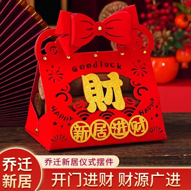 乔迁之喜新居布置新屋进宅大吉柴火木柴摆件搬家入宅仪式用品大全