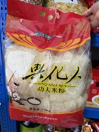 【回忆农特产】莆田特产兴化细米粉可煮可炒5斤装