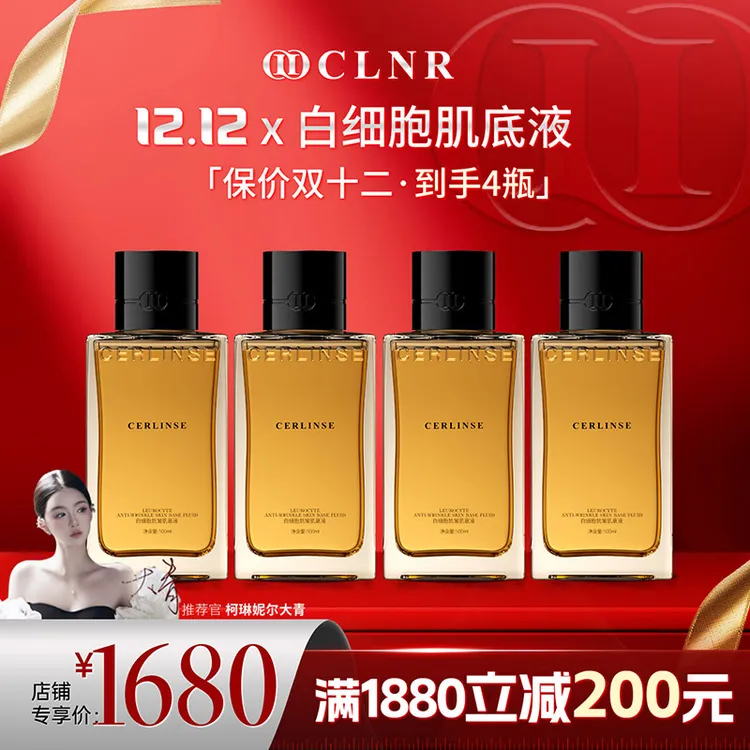 【白细胞SEV肌底液14天皱纹-26.32% 弹性+17.17% 紧致+35.33%】