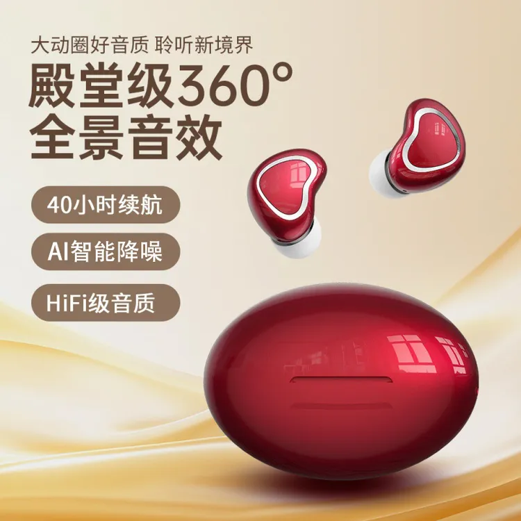 柏林之声蓝牙耳机2025新款高音质降噪迷你爱心耳机女款不伤耳朵