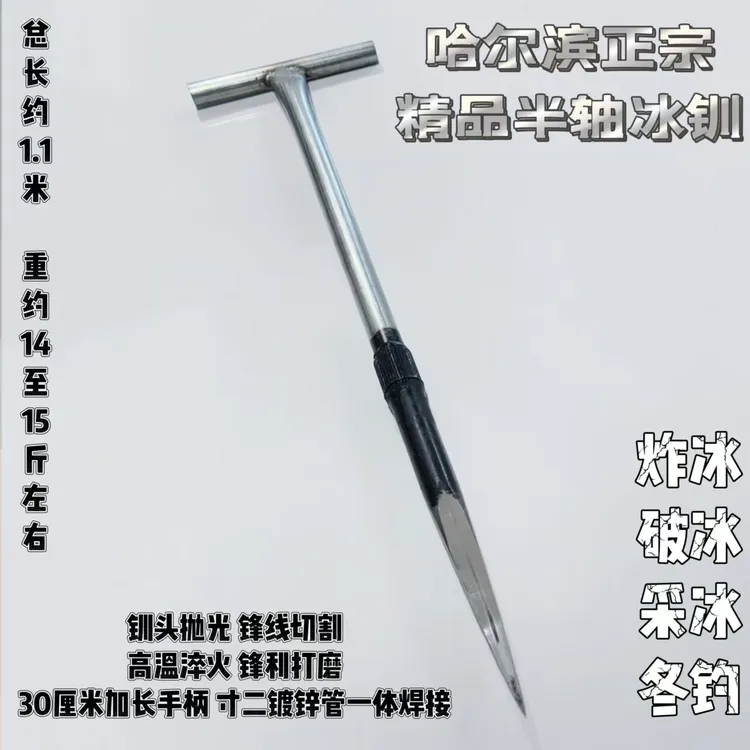 精品锻打半轴四棱冰钏子冰川子