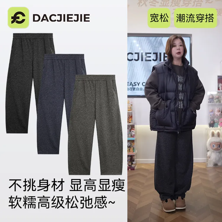 秋冬新品【加绒彩点香蕉裤】宽松显瘦通勤百搭休闲软糯复古风柔触感