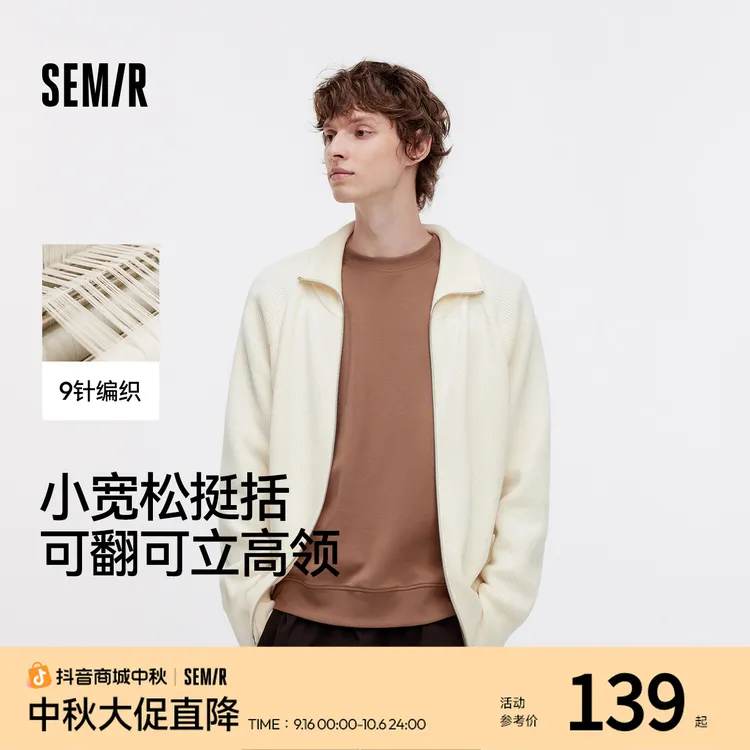 森马针织衫情侣款高领毛衫开衫外套秋季上衣百搭小宽松琥珀流光