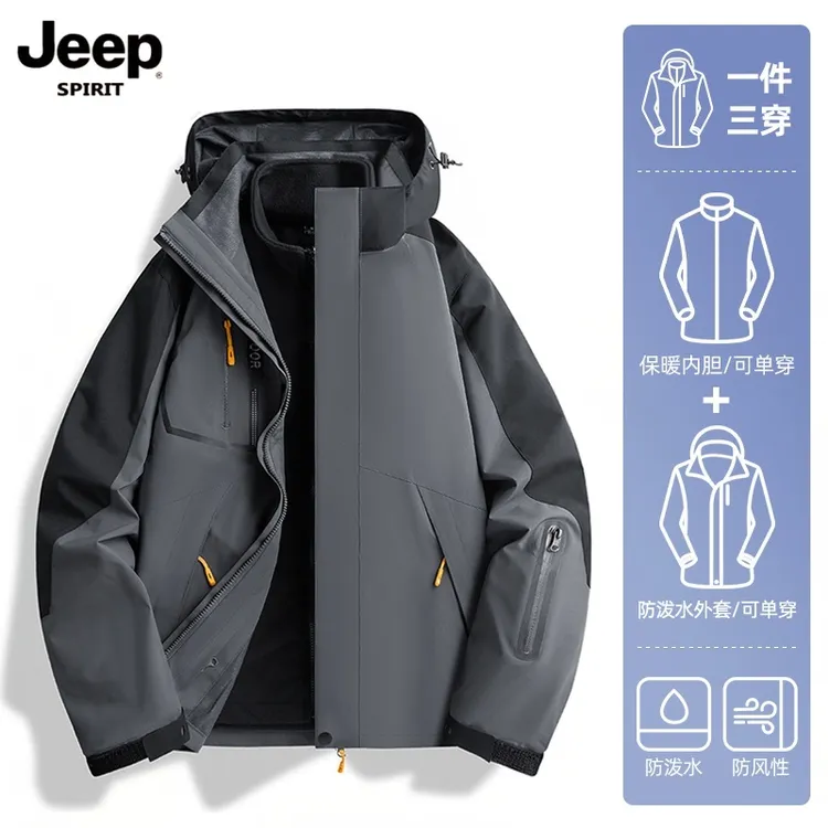 JEEPSPIRIT户外冲锋衣秋冬男女三合一防风防水登山情侣可拆卸外套