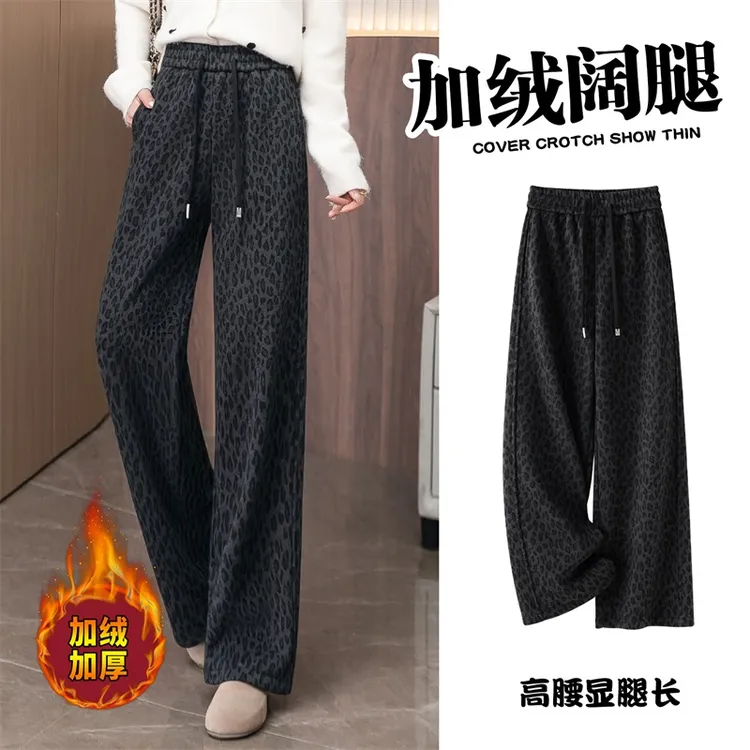 深色豹纹弯刀裤女秋冬季加绒加厚宽松阔腿长裤高级感气质休闲裤