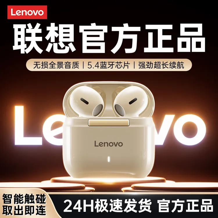 Lenovo/联想新款真无线蓝牙耳机半入耳式降噪高音质运动超长续航