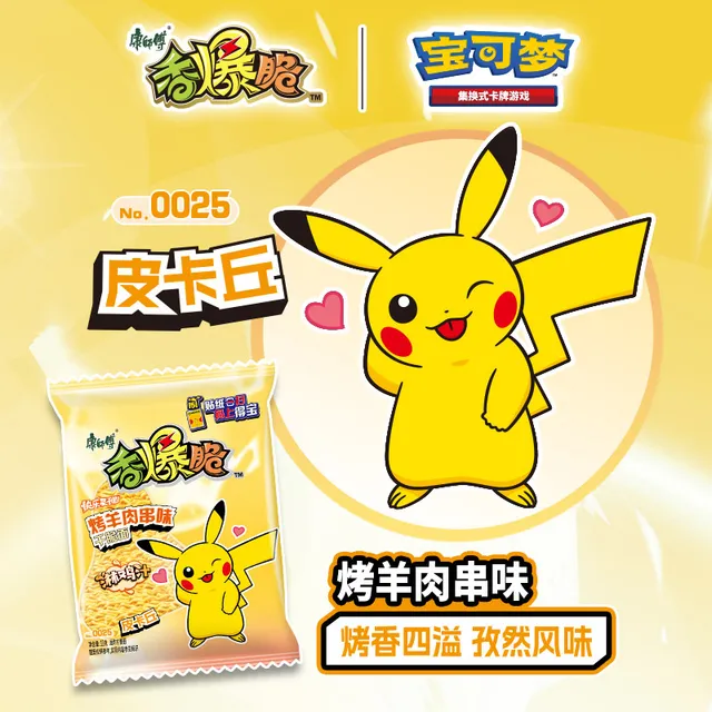 康师傅香爆脆干脆面30包整箱装宝可梦卡片方便面干吃面零食怀旧