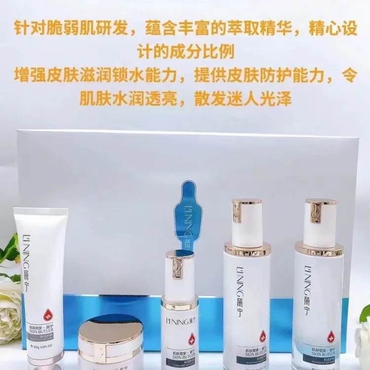 正品丽宁舒缓修复套盒