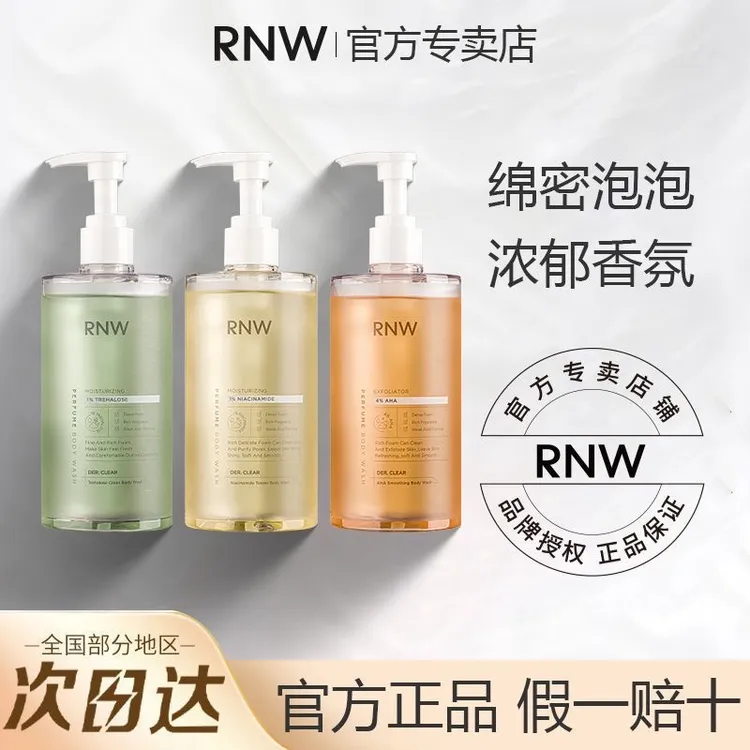 RNW如薇沐浴露持久留香果酸柔滑香氛温和沐浴乳滋润超特香身体