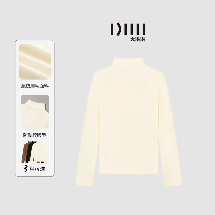 大洪洪【自发热】秋冬新款半高领长袖磨毛打底衫女白色显瘦内搭上衣