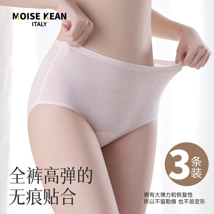 意大利品牌高腰抑菌三角裤透气女少女夏季棉裆运动无痕裤头