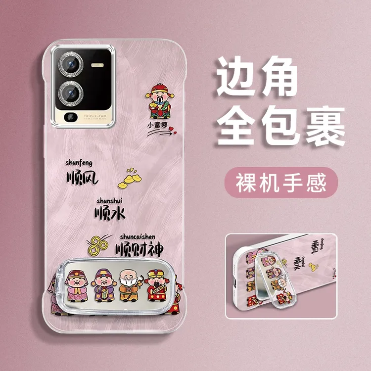 适用于vivos15排排财神羽纱无边框手机壳