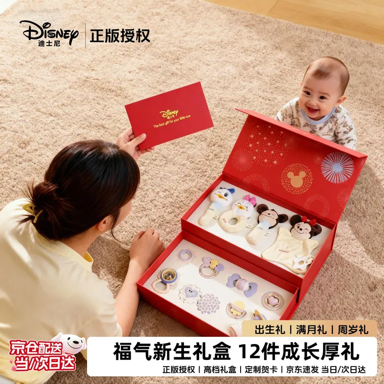 迪士尼正版米奇见面刚出生满月安抚新生儿见面礼套装安抚婴儿玩具