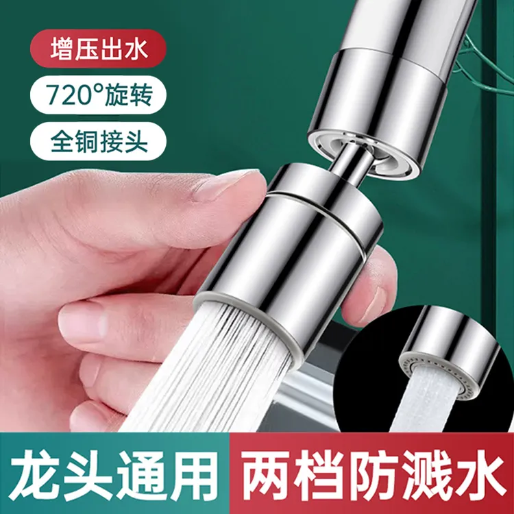 万向水龙头起泡器延伸器水嘴防溅头神器洗漱洗脸盆卫浴机械臂转动