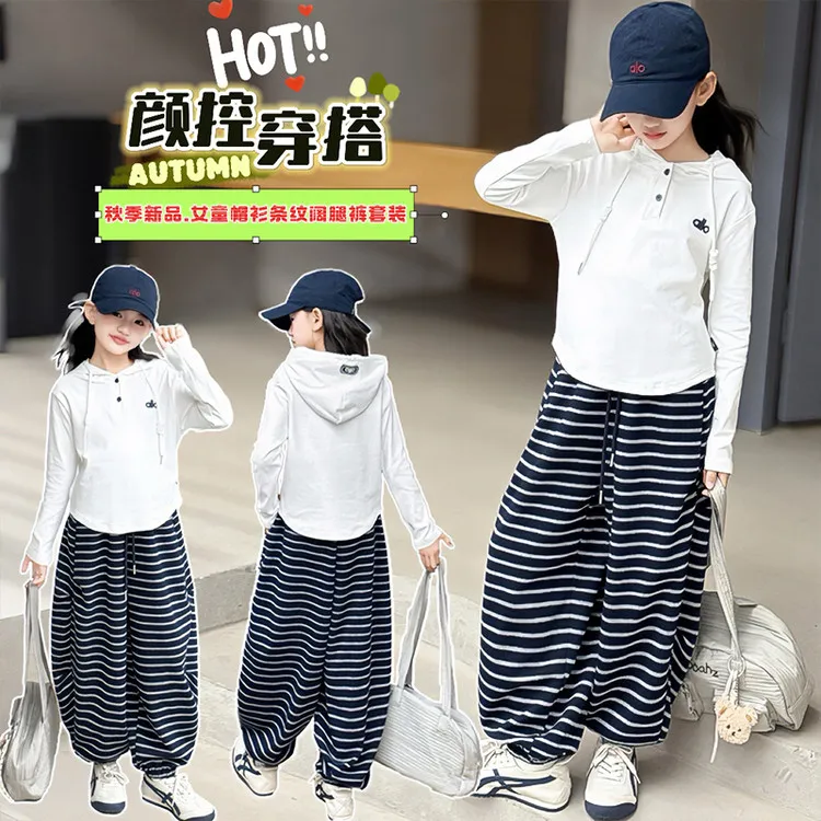 女童春秋连帽长袖套装2025新款女大童秋装条纹束脚裤帽衫两件套潮
