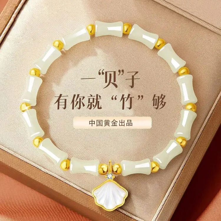 中国黄金珍尚银一贝子竹节手链女款和田玉手串生日礼物送女友S925