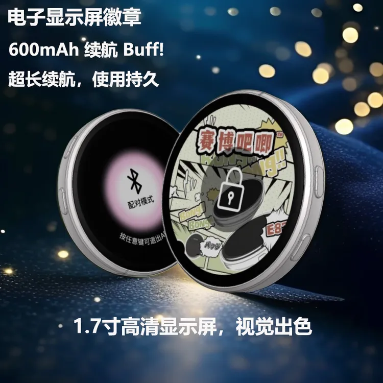 电子吧唧谷子二次元徽章潮玩新宠显示屏动态游戏周边情侣生日礼物