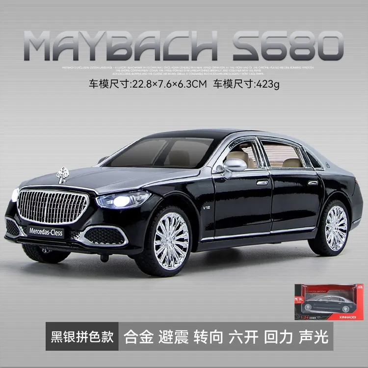 奔驰迈巴赫系列 (1:32)(1:24)合金全开 精品合金车模