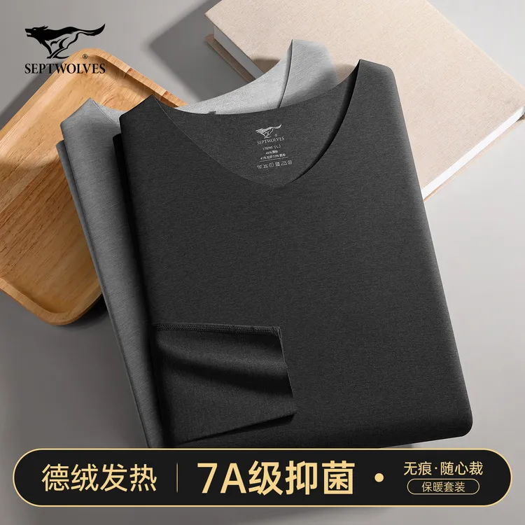 七匹狼保暖内衣男士德绒发热秋衣单件上衣冬季男款无痕贴身打底衫